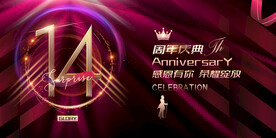 14周年
