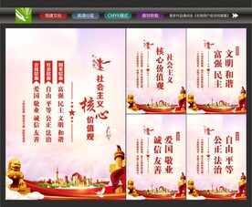 价值观背景