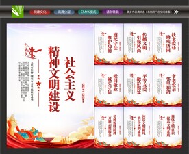 精神文明标语