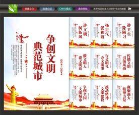 全国文明城市