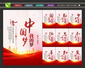 共筑中国梦