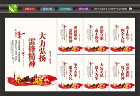 雷锋精神展板