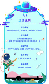 活动说明