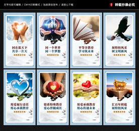 特殊教育