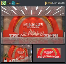 党建形象墙