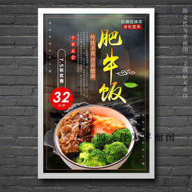肥牛饭