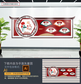 校风校训文化墙