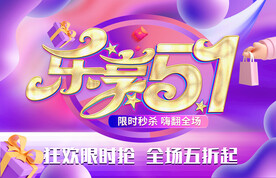 51海报