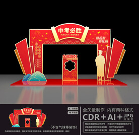 中考状元