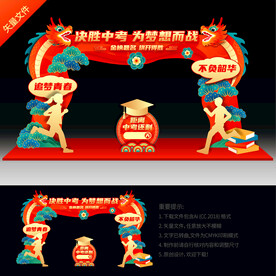 中考状元门