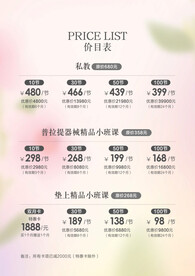 价目表