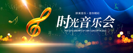 音乐海报