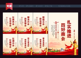 商会