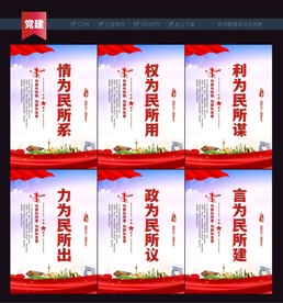 利为民所谋