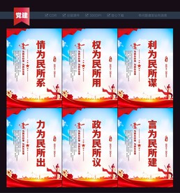 情为民所系