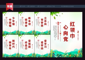新时代好少年