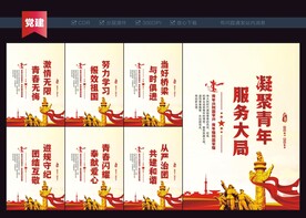 青年团海报