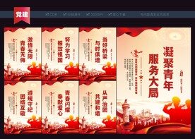 青年团