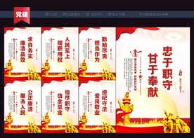 公务员海报