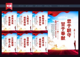 公务员宣传