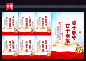 公务员文化墙