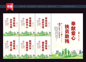 残疾人之家