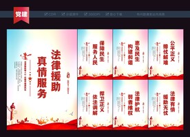法律援助
