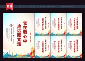 党员标语
