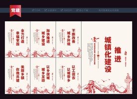 乡镇文化
