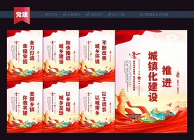 乡镇建设