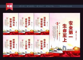 安全生产标语