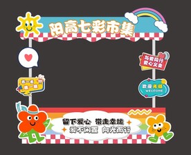 爱心义卖