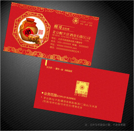 酒业名片