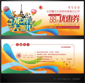 旅游代金券