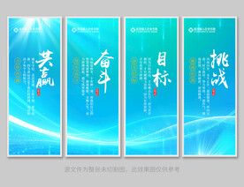 励志标语