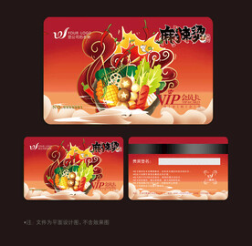 麻辣烫会员卡