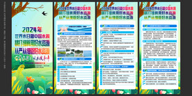2024年中国水周展板