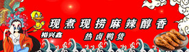 鸭脖