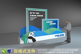 科技美陈 合影区 打卡区