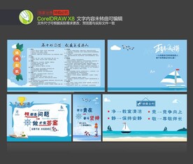 班级布置