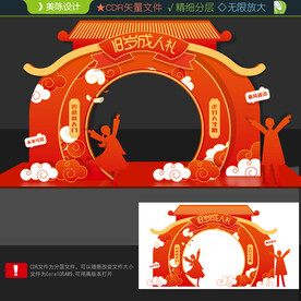 成人门