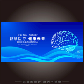 脑卒中开启健康