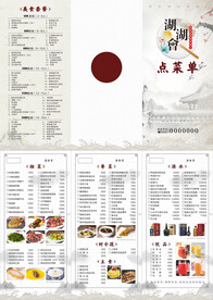 点菜单