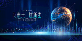 科技