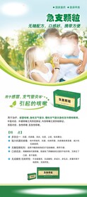 太极急支颗粒