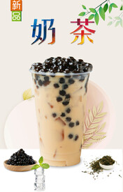 奶茶 