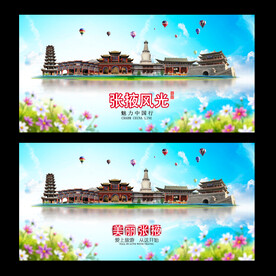 张掖