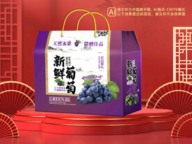 葡萄包装平面图图片