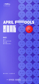 愚人节