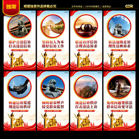 信访